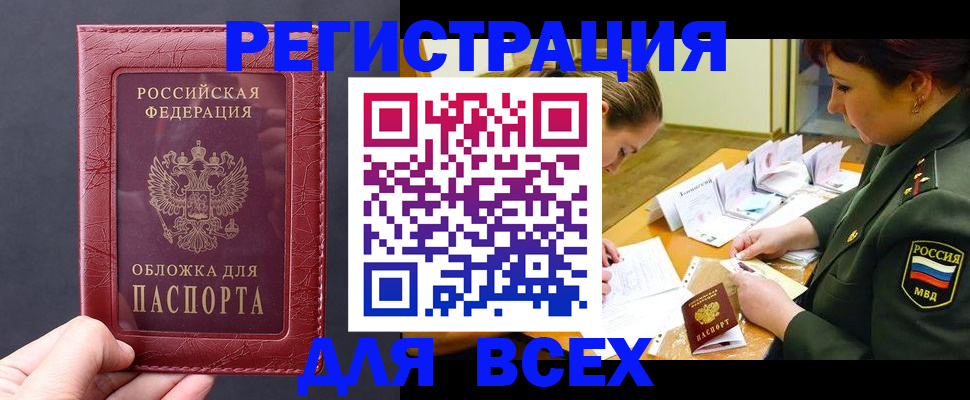 временная регистрация собственник в Новодвинске