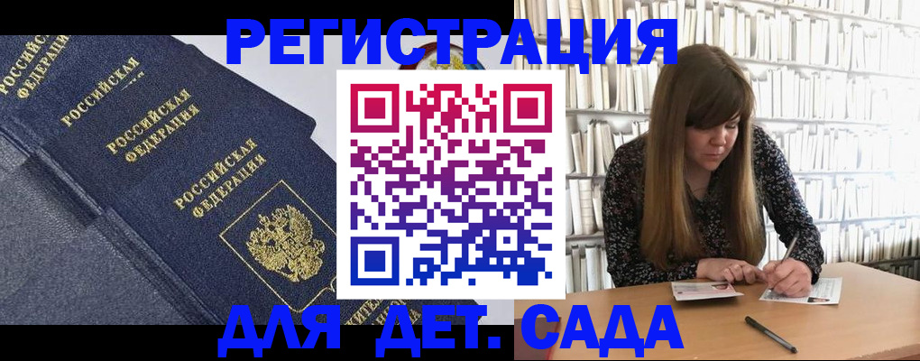 временная регистрация собственник в Новодвинске